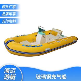 厂家直供RIB390B玻璃钢充气船 冲锋舟PVC海钓船休闲船海派龙船