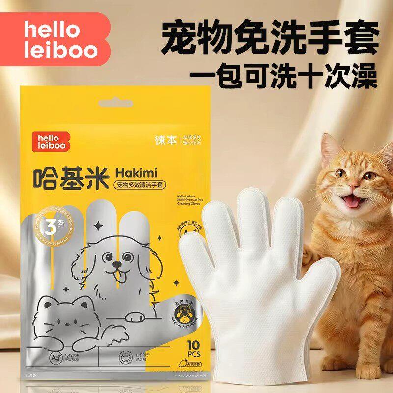 日本宠物免洗手套猫咪洗澡清洁干洗狗狗湿巾擦屁股擦脚湿纸巾