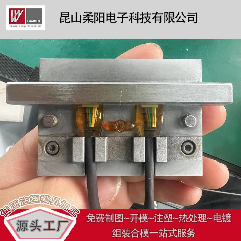 生产工厂汽车线束包覆低压注塑模具PCB板防水封装低压灌胶模具