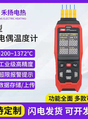 K型热电偶温度计TA612A接触式温度表探头测温仪测温线测试器手动