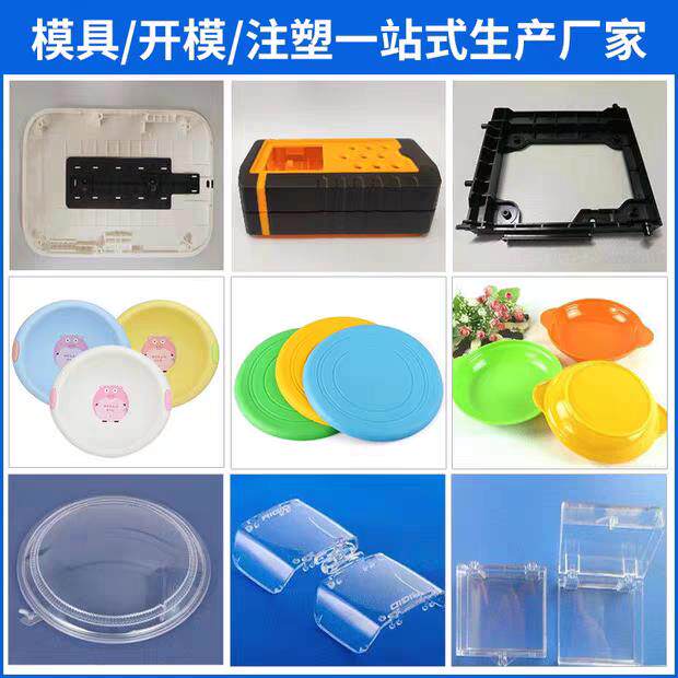注塑模具工厂塑料件注塑加工尼龙PA66ABS PC外壳模具开模注塑定做