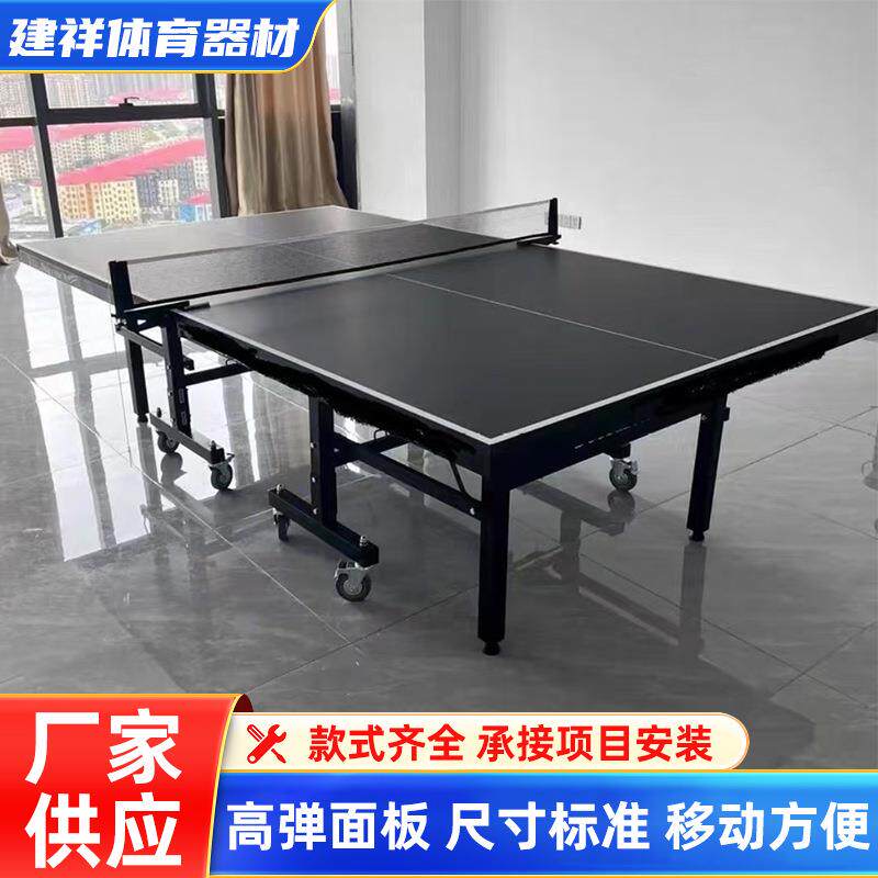 家用乒乓球桌室内可折叠单人乒乓球台标准比赛乒乓球桌折叠