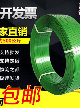打包带绿色PET手工电动热熔塑料铁皮包装带捆绑塑钢带 打包带机用