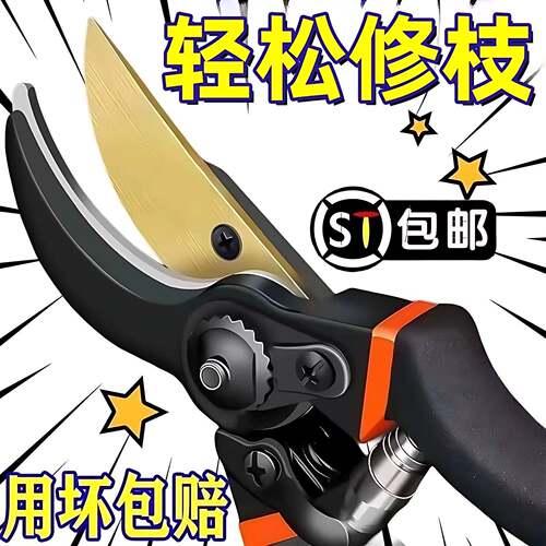 德式精工SK5钢强力园艺剪省力修枝剪园林花木果树嫁接剪专用工具