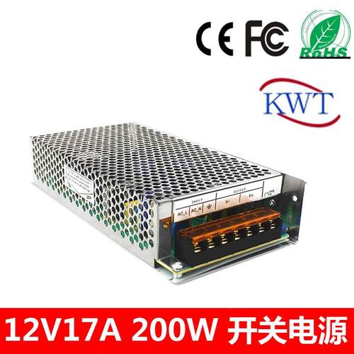 200W开关电源12V17A铝盒子电源LED安防监控工业电源等高品质保证