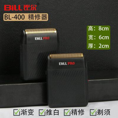 比尔理髲器电推剪增白器推子迷你男士刮胡子家用剃光头专用剃胡刀