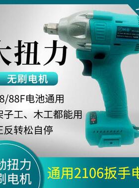 210款无刷电扳手A3REK-68602通用无动刷机头裸机架子工木扳工充电