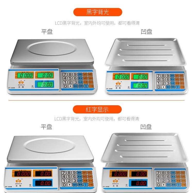 市场称重水果卖菜用电子秤,台式秤,超市商用一体机,电动婴儿可
