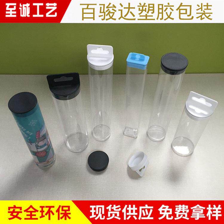 PVC包装盒 透明塑料圆筒 封底无缝包装筒PVC透明包装圆筒通用包装