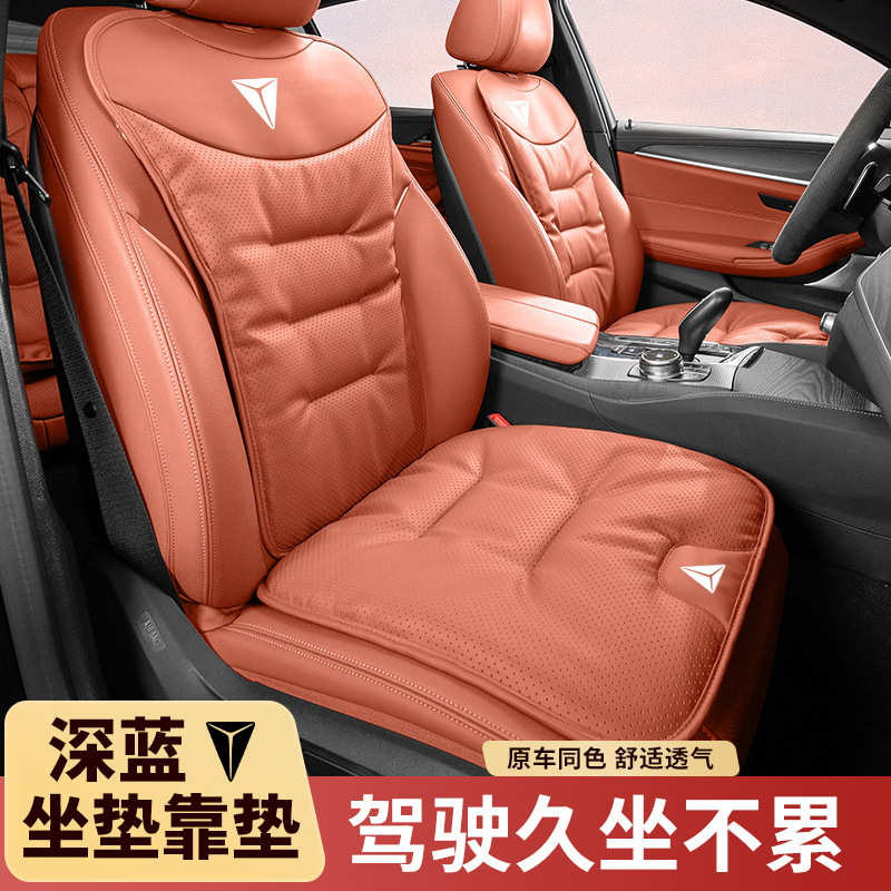 适用问界汽车坐垫M5/M7/M9/R7/S7四季通用座垫座椅垫车内用品改装