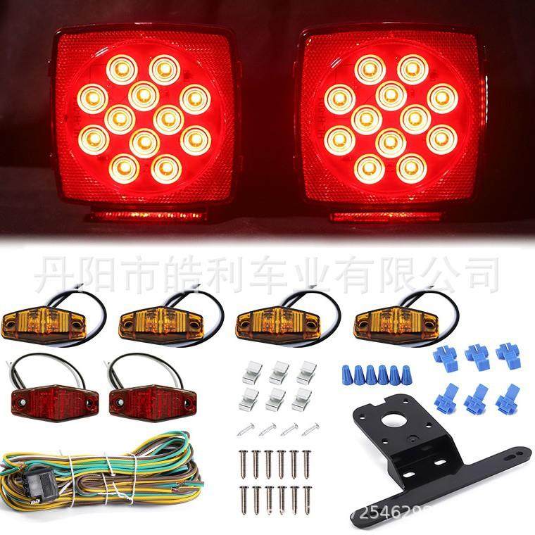 ebay供应led拖车尾灯HL-H-004-YF1高亮防水拖车灯