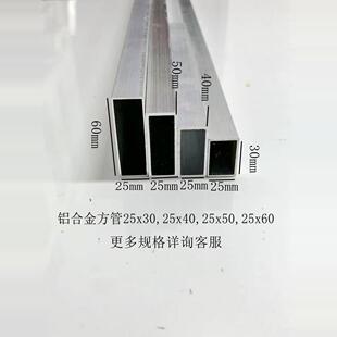 铝合金方管靠尺25x3025x4025x5025x60空心铝扁管可定制烤漆木纹
