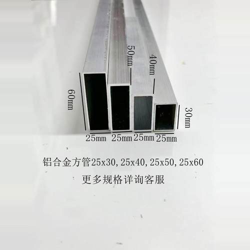 铝合金方管靠尺25x3025x4025x5025x60空心铝扁管可定制烤漆木纹