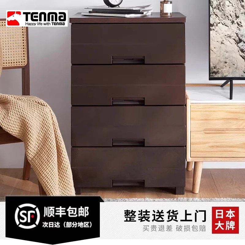 免安装tenma天马收纳柜抽屉式收纳柜家用塑料五斗柜置物柜衣物橱