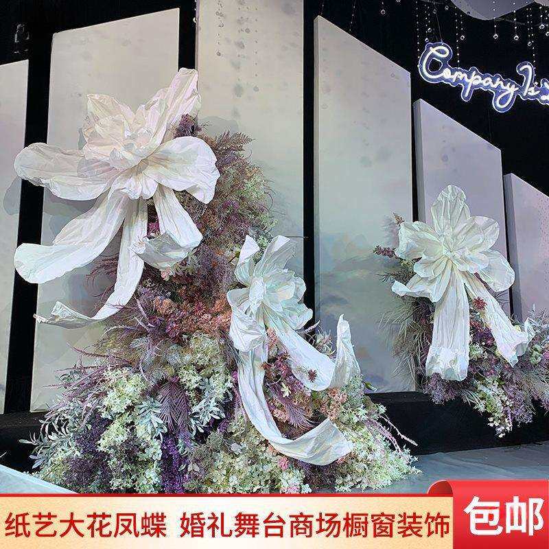 婚庆纸艺工尾凤蝶90870188大花手花巨型立体花美塑花婚礼纸板背拖