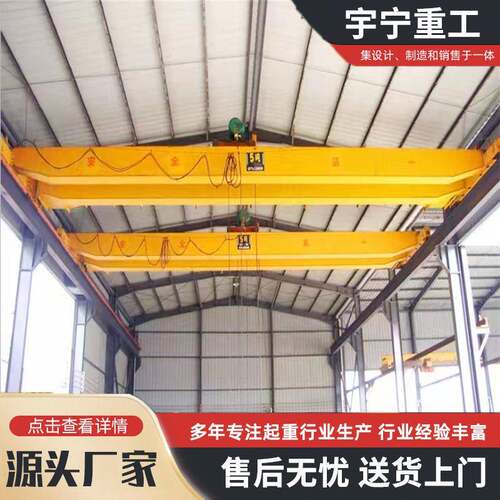 10吨双梁起重机无线遥控操作双梁桥式起重机