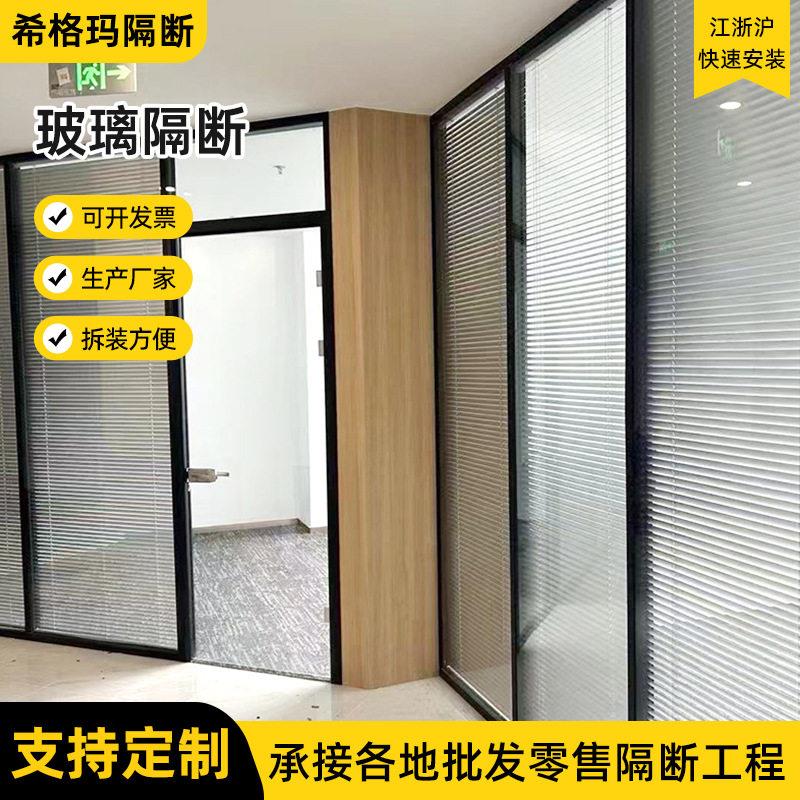 公室玻璃隔断铝合金百叶隔断全景层钢化玻璃隔断内钢外铝隔断