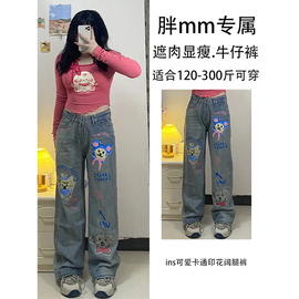 300斤胖mm大码设计感卡通涂鸦牛仔裤女夏季女装长裤显瘦阔腿裤子