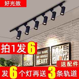 轨道式 射灯cob灯芯墙新款 射灯 店轨道射灯商用店铺LED客厅式 服装