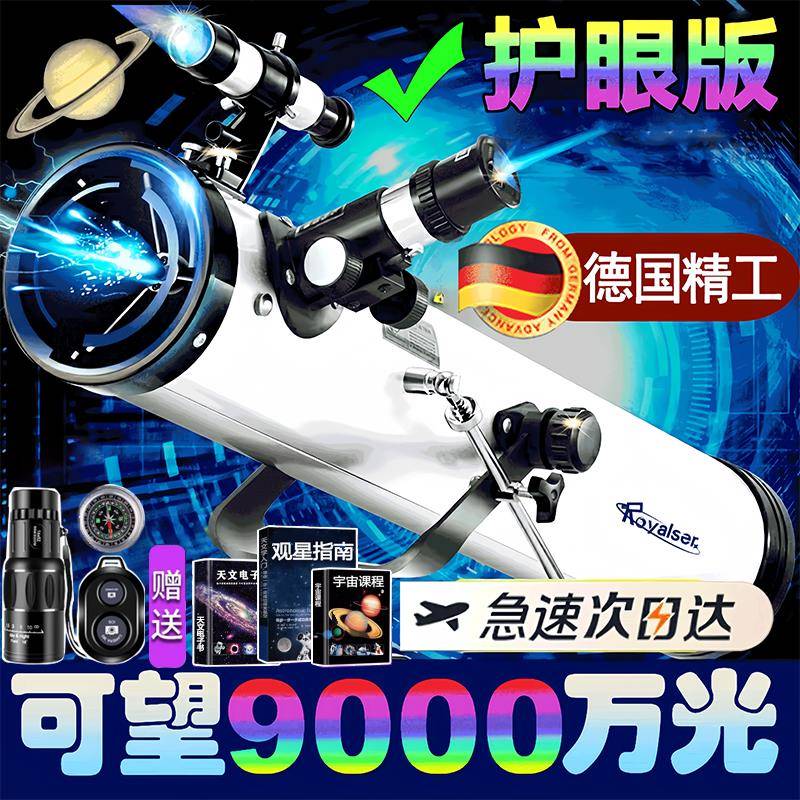 德国雷瑟天文望远镜100000倍专业级版观星高清高倍成人儿童深空版