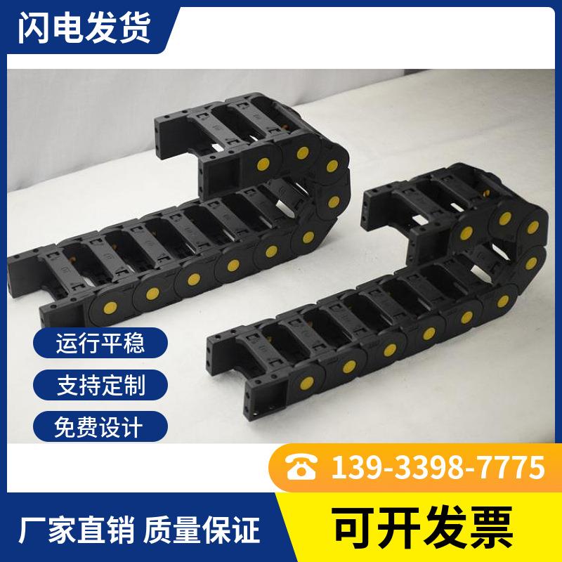 厂家直销机床塑料拖链 尼龙坦克链雕刻机拖链 高速静音机械人拖链