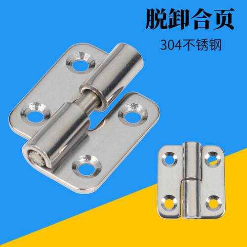 1.5寸2寸3寸304不锈钢脱卸铰炼 机械小铰炼 可拆卸不锈钢工业铰炼