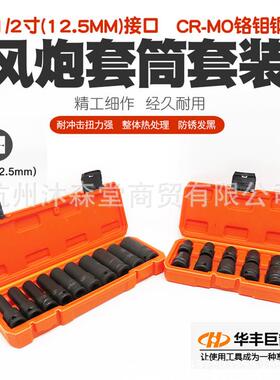 1/2气动风炮六角套筒扳手风动电动扳手套筒工具内六角套头大飞