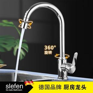 德国全铜体厨房水龙头冷热水不锈钢水槽家用可旋转防溅水洗菜盆