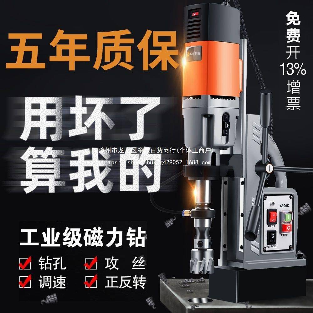 磁力钻小型携打孔机吸铁便业电磁钻BVN功多能工级磁座台钻调速大