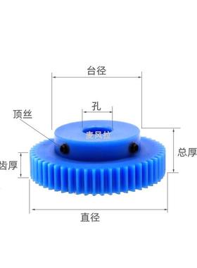 凸台mc蓝色尼龙2模10 20 30 40 50 60圆柱直齿轮传动件塑料B型 F
