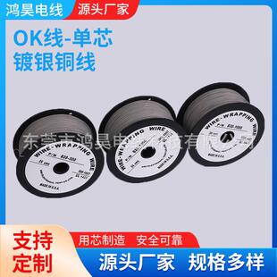 OK线26AWG 灰色UL1423电子连接线镀银铜丝电子跳线LED灯连接线