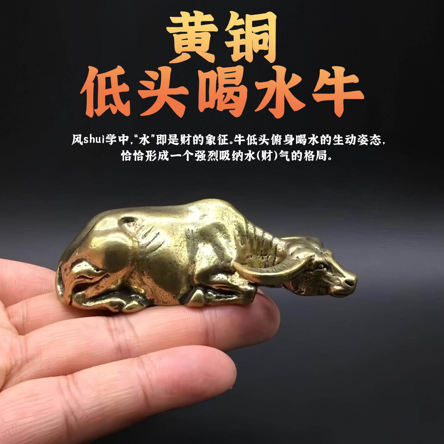 实心黄铜水牛小摆件复古铜器生肖牛桌面客厅招财保平安强化靠山