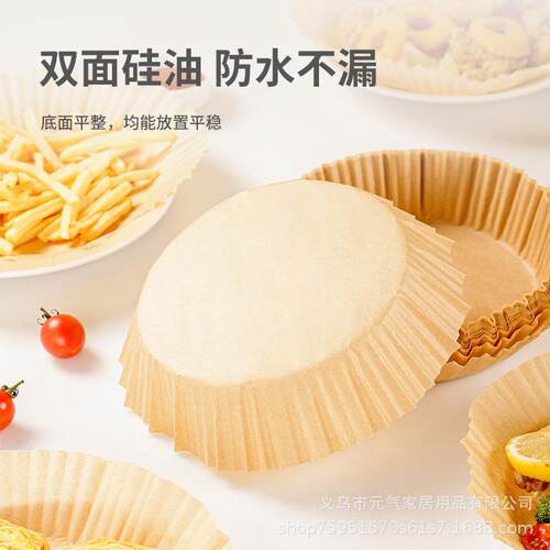 气造物专 空气炸锅纸用空气炸锅烘焙纸ali-锡纸箱烤烘烤元硅油纸