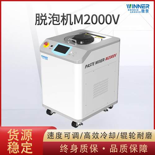 M2000V