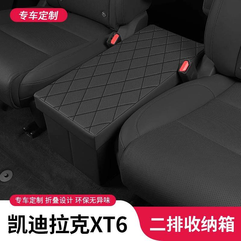 适用凯迪拉克专用座椅二排中间储物箱车载后排过道收纳箱工厂直销