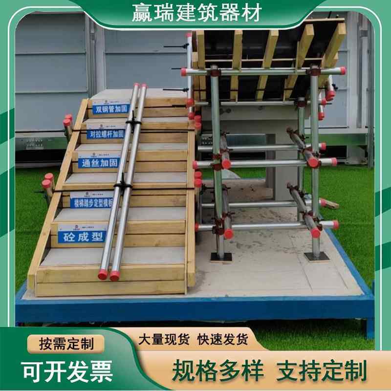 楼梯样板 建筑工地施工楼梯质量样板展示工艺工法质量样板