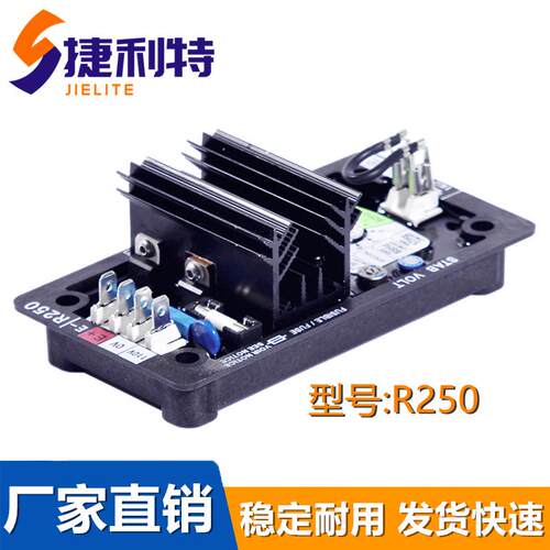AVR R250自动电压调节器R230原装利莱森玛发电机调压板稳压板R220