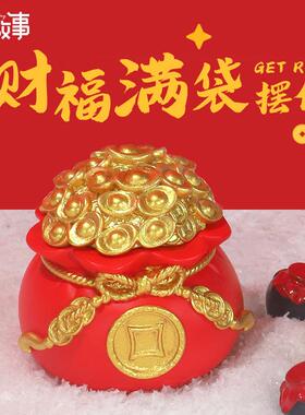 新品桌面钱袋摆件财富满袋小摆件过年吉祥物喜庆桌面发财摆件
