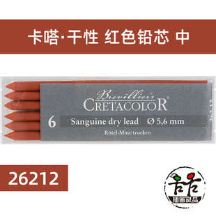 奥地利Cretacolor卡塔 粗杆绘图自动铅笔设计工程笔5.6mm粗芯炭笔