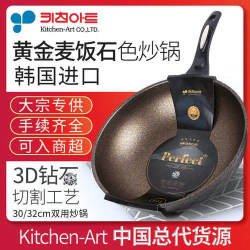 韩国进口Kitchen-Art高档黄金麦饭石色不粘锅平底加深加固炒锅