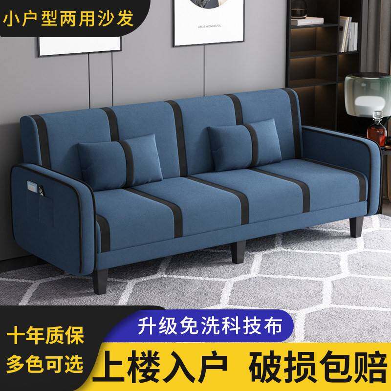 沙发小户型可折叠两用多功能客厅布艺现代简约科技布出租房沙发床