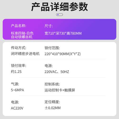 全自动丝机四轴双工桌位自动锁螺丝机螺面970式式自动打拧气吸螺