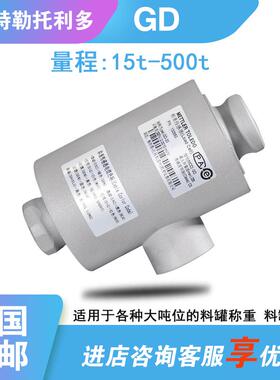全新梅特勒-托利多GD-15/20/30/50T摇柱式汽车衡称重传感器包邮出