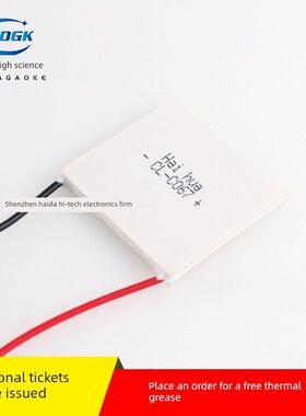 大温差半导体制冷片12V激光医疗仪器专用型CL-C067可结冰温差发电