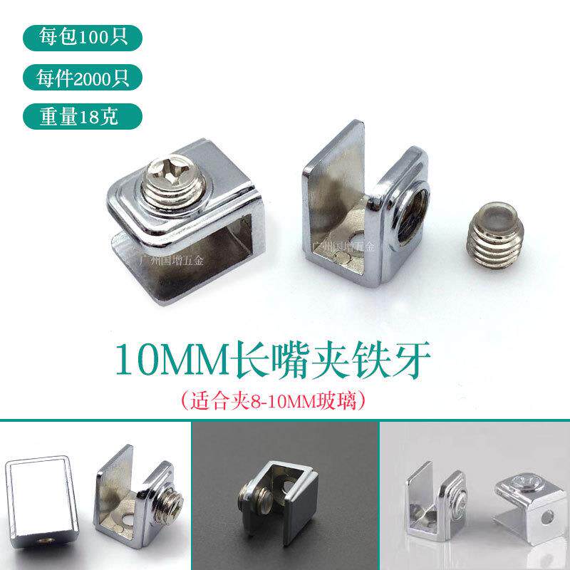 玻璃固定夹长嘴夹长方形玻璃夹无把玻璃夹层板夹10mm8mm夹子