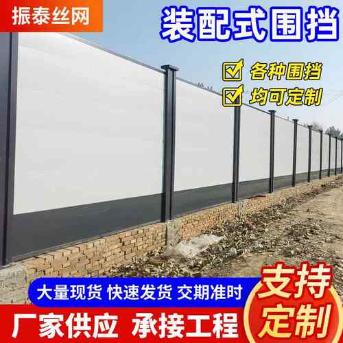 新型隔离施工围挡装配式围挡定制市政地铁市政建筑工程铁皮围挡板