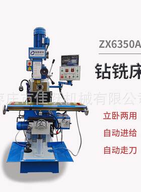 ZX6350A升降钻铣床钻铣两用机床立卧两用钻铣镗磨一体