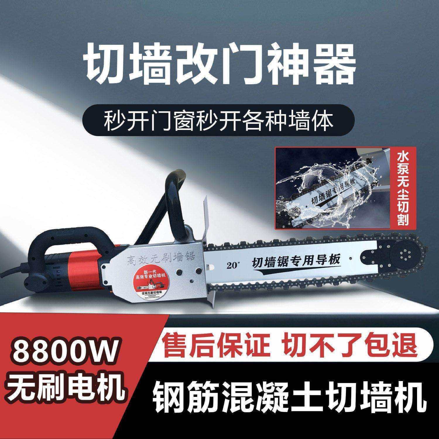 24年新款无刷电机混凝土切墙机钢筋切割机轻型大功率无尘墙锯