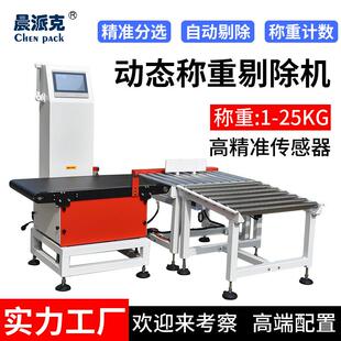 检重剔除机检重秤皮带江苏检重秤纸箱动态称重机