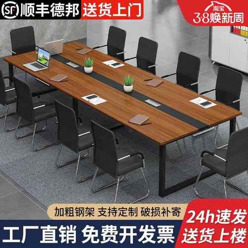 会议桌长桌简约现代会议室接待洽谈长条桌简易工作台办公桌椅组合